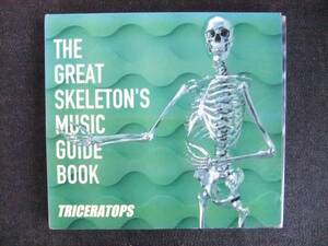 CDアルバム-4 トライセラトップス THE GREAT SKELETON