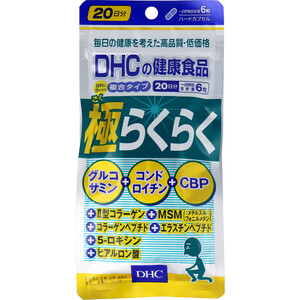 まとめ得 ※ＤＨＣ 極らくらく ２０日分 １２０粒入 x [5個] /k