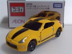 イオンNO.39 日産 フェアレディZ ヘリテージエディション仕様