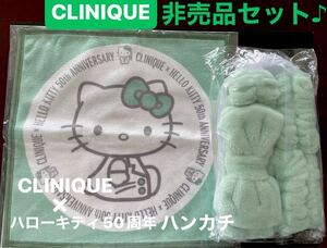 【未開封】クリニーク ノベルティセット CLINIQUE × ハローキティ50周年 オリジナルハンカチ & オリジナル ヘア＆アーム バンド　非売品