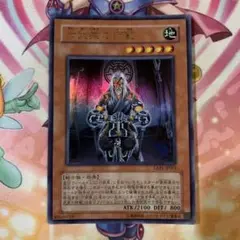 遊戯王 六武衆の師範 ウルトラレア ②