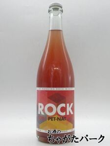 ハンギングロック ペットナット 2022 750ml