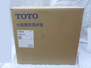 ★m☆☆開封済み未使用　TOTO 小型電気温水器　REM12A　専用水栓TLS21-1E用　湯ぽっと 元止め式 12L　洗面手洗い用