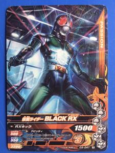 ガンバライジング《Ｄ３ー０４１／ＢＬＡＣＫ ＲＸ》