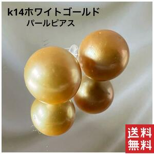 ピアス パール 真珠 ホワイトゴールド k14 ナチュラル ゴールド 美品
