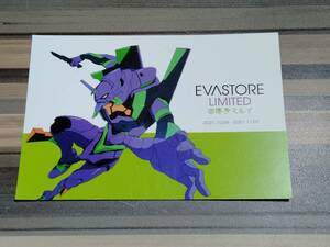 【非売品】エヴァンゲリオン初号機 ポストカード EVANGELION STORE LIMITED 博多マルイ エヴァンゲリオン ヱヴァンゲリヲン新劇場版