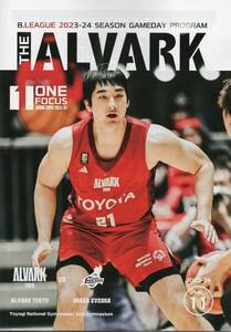 Bリーグ アルバルク東京 ゲームプログラム 2023-24 Vol.11 第19節 vs 大阪エヴェッサ