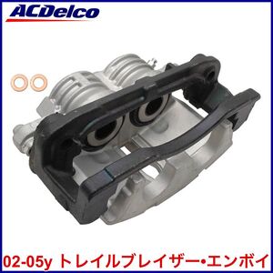 送料無料 税込 ACDelco ACデルコ PRO GOLD REMAN ブレーキキャリパー 右前 フロント右 FrRH 02-05y トレイルブレイザー エンボイ 2WD 4WD