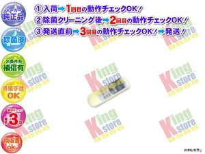 生産終了 日立 HITACHI 安心の 純正品 クーラー エアコン RAS-N40S2 用 リモコン 動作OK 除菌済 即発送 安心30日保証♪