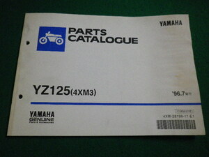 ■YAMAHA PARTS CATALOGUE　96年7月発行　YZ125　ヤマハ発動機株式会社■FAIM2022040725■