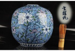 [URA]村上玄輝　造/染錦花唐草文花瓶/H20cm/9/9-s10-107　(検索)骨董/置物/オブジェ/飾物/壷/壺/花入/花器/華道具/花生