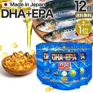 サプリ DHA DHAサプリ EPA EPAサプリ DHAepa 100球*12個セット 約240～396日分 送料無料 宅配便