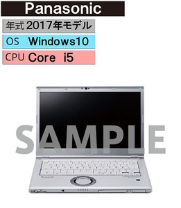 Windows ノートPC 2017年 Panasonic【安心保証】