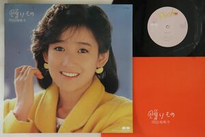 LP 岡田有希子 贈りもの C20A0384 CANYON /00260