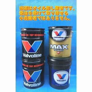 弊社に在庫あり　US正規　バルボリン製 ユーロ・Vプラス 5w-40 100%化学SN 20L 日本正規品 Euro V　86 シルビア チェイサー ハイターボ R66