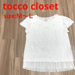 美品　tocco closet トップス　チュニック　カットソー　半袖　レース