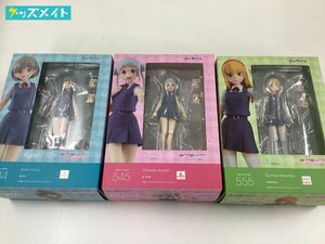 【現状】 ラブライブ スーパースター figma 544 唐可可 545 嵐千砂都 555 平安名すみれ