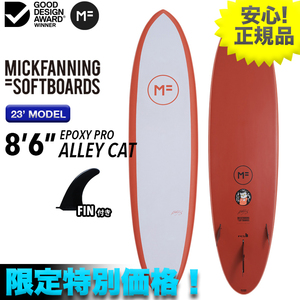 最終在庫処分！最安値☆ MFソフトボード ALLEYCAT EPOXYPRO アリーキャット 8’6” WAX要らず サーフィン オレンジ ミッドレングス FIN付