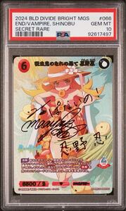 【ビルディバイド】吸血鬼のなれの果て 忍野忍 SSP PSA10 サイン 化物語 BUILD DIVIDE 