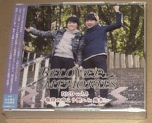 CD★「BELOVED MEMORIES DJCD vol.4 ～階段の向こう側へ in 熊本～」　田丸篤志、内田雄馬、2CD＋DVD、未開封