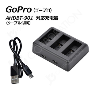 充電器 ゴープロ（GoPro）AHDBT-901 対応充電器 HERO9 Black HERO10 Black HERO11 Black対応 hero9 hero10 hero11