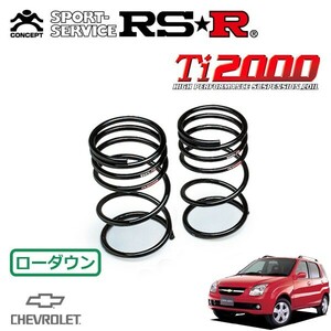 RSR Ti2000 ダウンサス リアのみ シボレー クルーズ HR51S H13.10～ FF