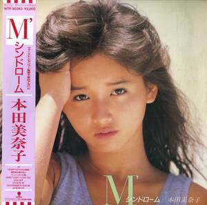 A00597646/LP/本田美奈子「M シンドローム(1985年・WTP-90363・筒美京平作曲・鷲巣詩郎編曲etc・青山純・AHNK松原秀樹・難波弘之・土岐英