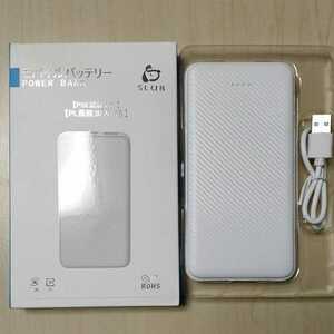 ★PSE認証済 モバイルバッテリー 大容量 12000mAh 小型 急速充電器 ホワイト