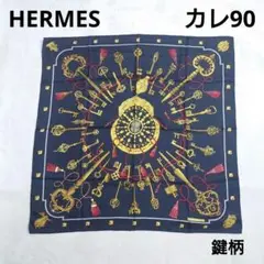 【新品同様】HERMES☆スカーフ☆シルク100％☆カレ90☆鍵柄