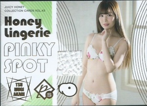 ジューシーハニー 43　　明里つむぎ　　ランジェリーカード　ピンキースポット　ブラジャー　　Honey Lingerie PINKYSPOT　　26枚限定