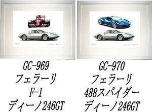 GC-969フェラーリF-1/ディーノ・GC-970ディーノ/488限定版画300部 直筆サイン有 額装済●作家 平右ヱ門 希望ナンバーをお選び下さい。