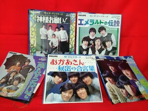 g_t C051 EPレコード,5種まとめ　テンプターズ　☆神様お願い！、エメラルドの伝説、雨よふらないで、おかあさん、純愛