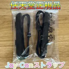 Joy-Conストラップ [HAC-014] × 2 新品