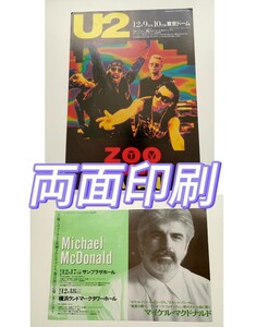 U2 マイケル・マクドナルドMichael McDonald 来日 コンサート チラシ フライヤー　ドゥービー・ブラザーズ The Doobie Brothers