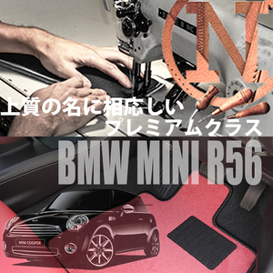 MINI ミニ R56 プレミアムフロアマット 4枚組 2007.02- 右ハンドル オーダーメイド ミニ チェック NEWING ニューイング 新品　内装カスタム