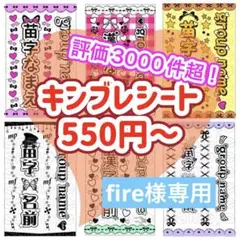 ☆キンブレシート　オーダー　faire様専用