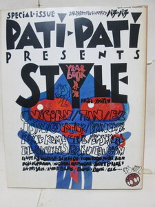 ★PATi・PATi PRESENTS★PATi・PATi Style★1991→1992★パチパチ増刊スタイル★ユニコーン★JUN SKY WALKER(S)★BUCK-TICK/ポストカード有