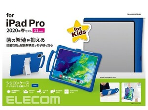 ★ELECOM iPad Pro 11インチ 2020年(春)用シリコンケース 【ハンドル・タッチペンホルダー付き/BU】◆