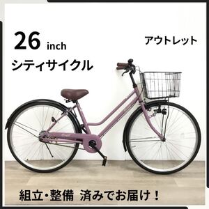 26インチ 自転車 (2333) ライト モーブ ZX22150781 未使用品●