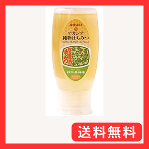 創健社 鈴木養蜂場 アカシア蜂蜜プッシュボトル 500g