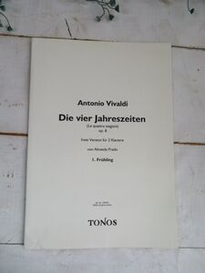 輸入楽譜 アントニオ・ヴィヴァルディ Antonio Vivaldi 四季より「春」Op.8 Fruhling 「Die vier Jahreszeiten」2台ピアノ 二重奏 スコア