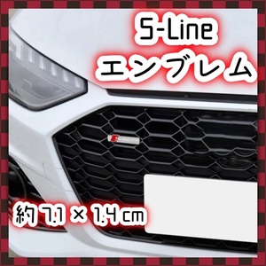 アウディ audi S-Line sline フェンダー エンブレム Fグリルバッジ q3 q5 q2 a1 a3 a4 a5 a6 a7 tt s3 s4 s5 s6 sq5 rs5 シルバー レッド