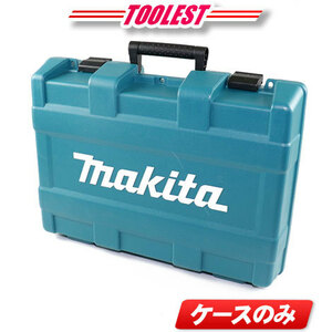 マキタ　18V　100mm充電式（コードレス）ディスクグラインダ用ケース　GA404D・GA408D・GA412D・GA418D　収納可能