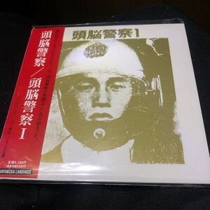 頭脳警察 頭脳警察I (CD) 紙ジャケット 