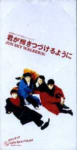 ★8cmCD送料無料★JUN SKY WALKER(S)　君が輝きつづけるように