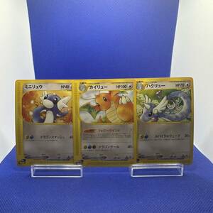 ポケモンカード e1 ミニリュウ 031/128 ハクリュー 048/128 カイリュー 094/128 基本拡張パック コレクション 1st Edition