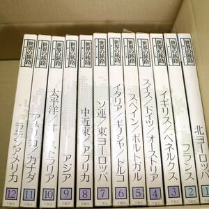 千趣社 世界の旅路 くにぐにの物語 1-12巻セット 書籍 図鑑サイズ 文化 人文 民族 カルチャー 中古