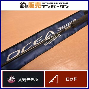 【人気モデル☆】シマノ オシアジガー コンセプトS S62-4 スピニングロッド SHIMANO OCEA JIGGER ヒラマサ ブリ ジギング 釣り（CKN_O1）