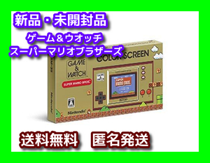 新品 未開封品 任天堂 Nintendo ゲーム＆ウオッチ スーパーマリオブラザーズ 時計機能 　送料無料　匿名発送　②