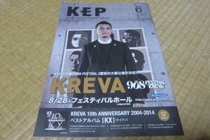 キョードー　フリーペーパー kep 表紙 kreva クレバ ウルフルズ 関西 ライブ 告知